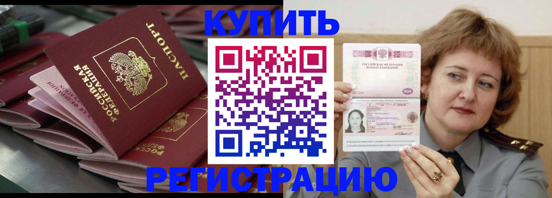 временная регистрация законно в Алтайском крае